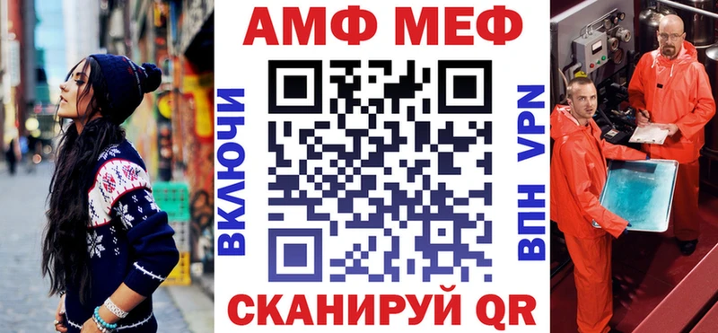 Амфетамин VHQ Саранск