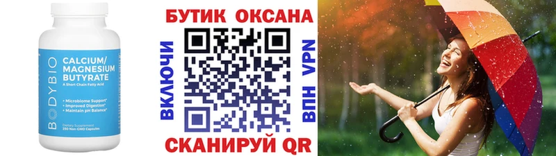 Бутират жидкий экстази  купить наркоту  Саранск 