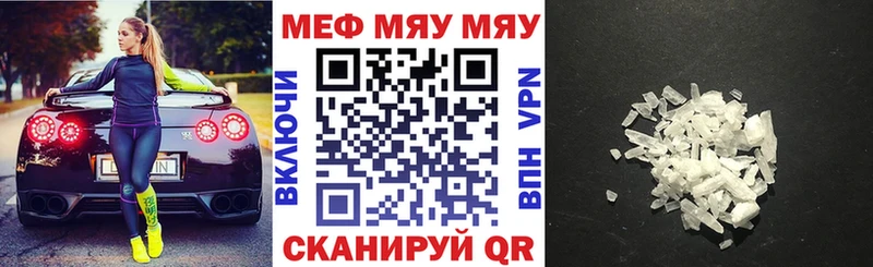 купить наркотик  Саранск  Мефедрон 4 MMC 